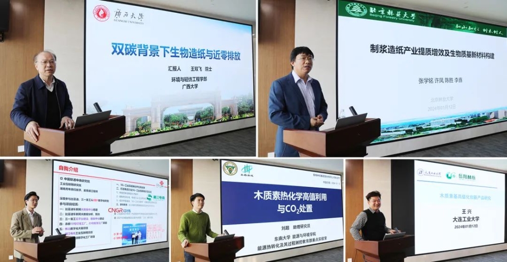 赋能科技创新 加快培育新质生产力 泰格林纸“新年第一会”聚焦新材料技术推广服务